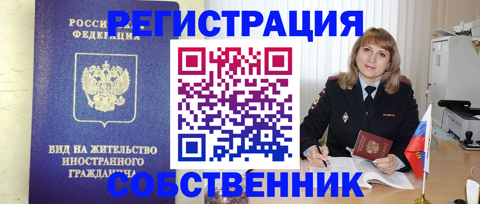 прописка в Светогорске