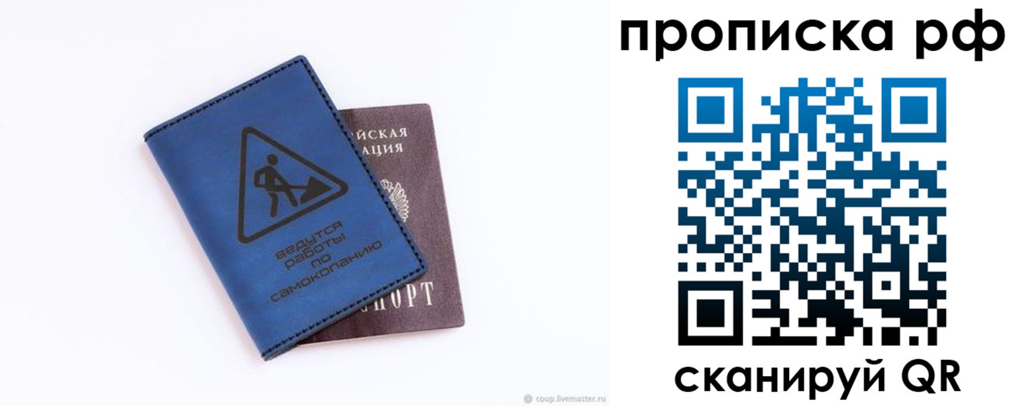 временная регистрация в Светогорске