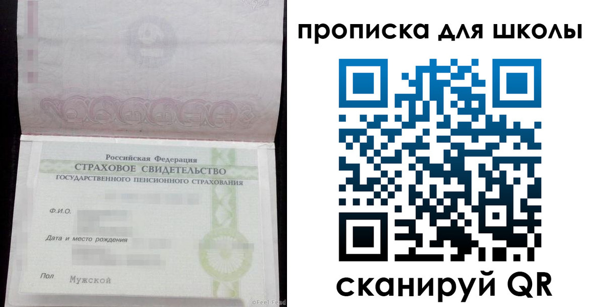 прописка законно в Светогорске