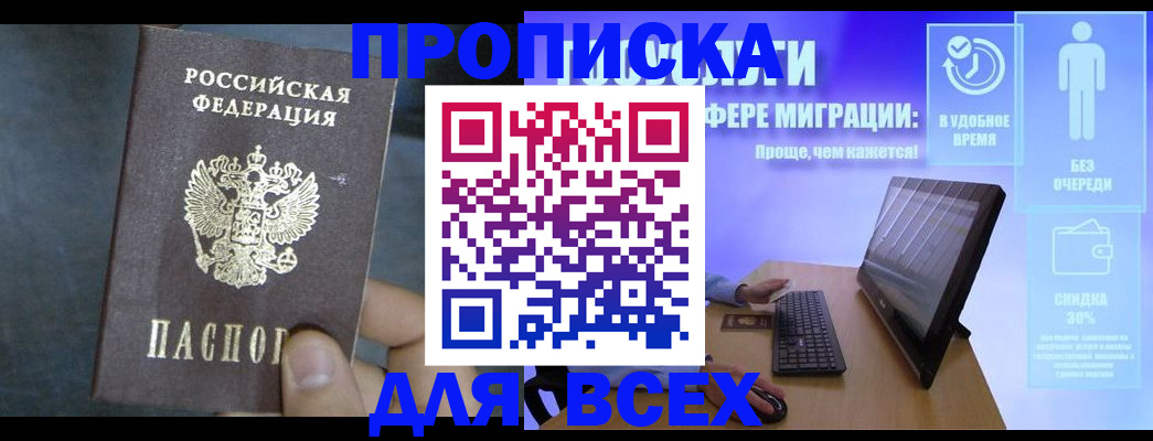 временная регистрация для всех в Светогорске