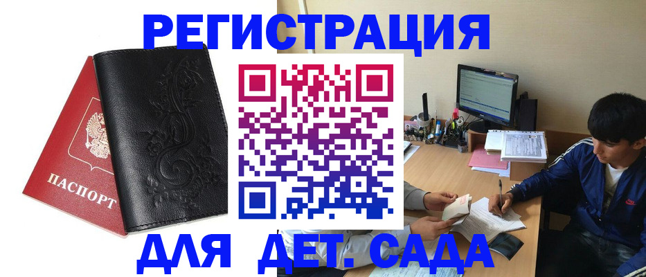 где прописаться в Светогорске